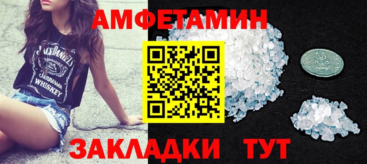 Амфетамин 98%  Вход с VPN  Amphetamine  Салават 