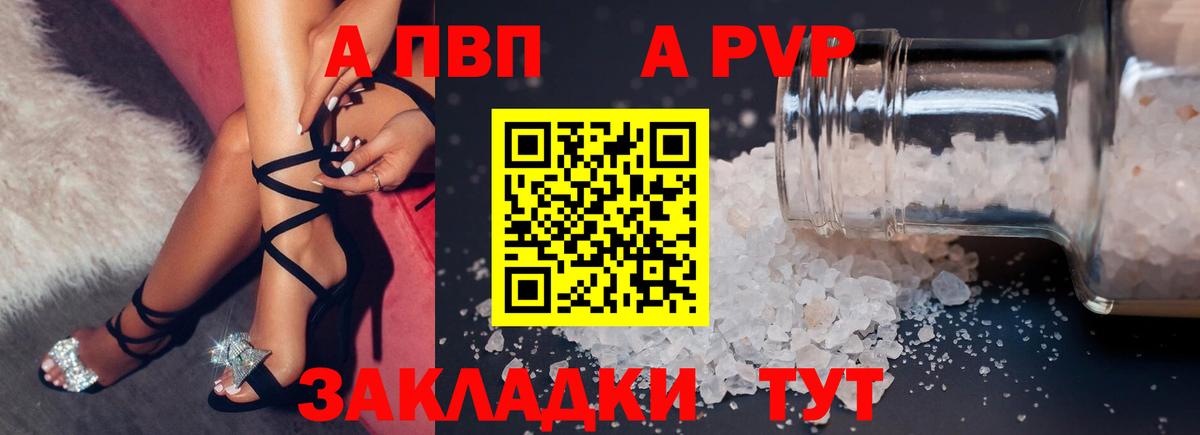 Салават  Alpha PVP кристаллы  Вход с VPN 