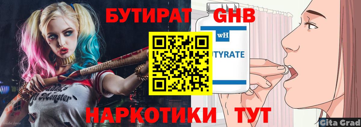 Бутират BDO  Бутират  Салават  Вход с VPN 