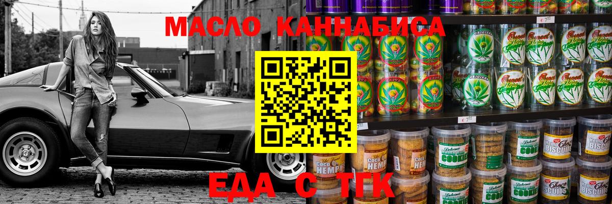 Салават  Canna-Cookies марихуана  Вход с VPN 