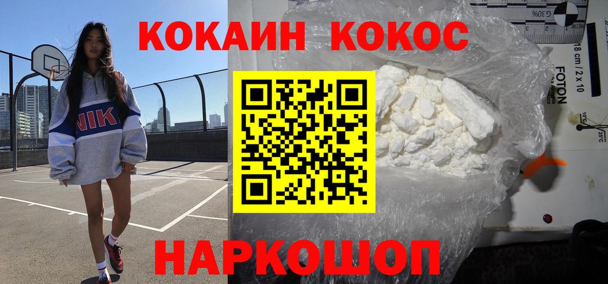 Cocaine Перу  COCAIN  Кокаин Эквадор  Салават  Вход с VPN 