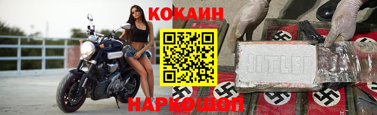 Cocaine 98% Салават