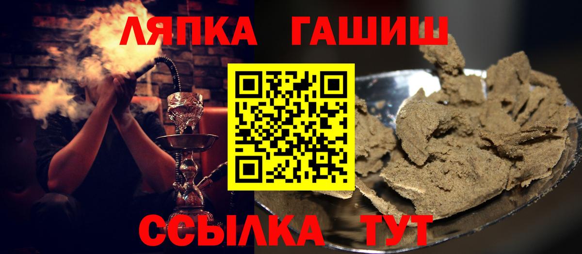ГАШ Premium  Вход с VPN  Салават  ГАШИШ гашик 
