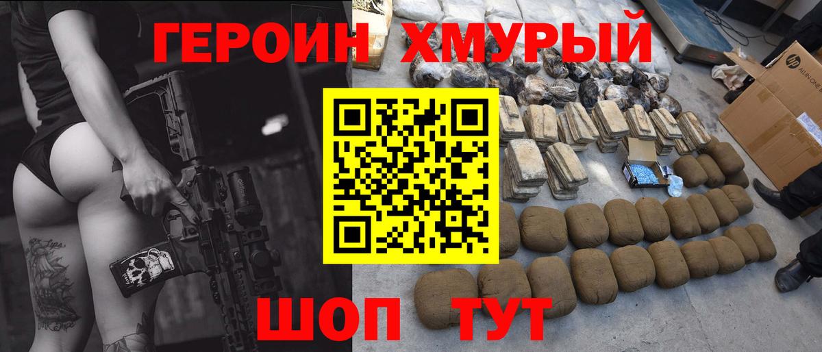 Героин гречка  Вход с VPN  Салават 