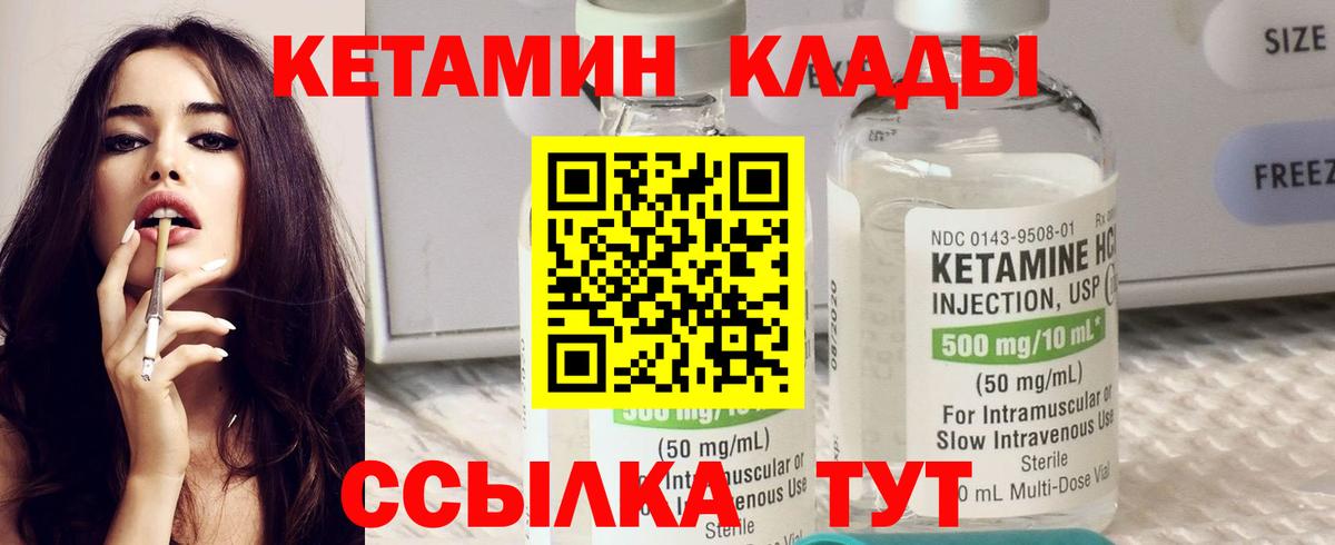 Салават  КЕТАМИН ketamine  Вход с VPN  КЕТАМИН VHQ 