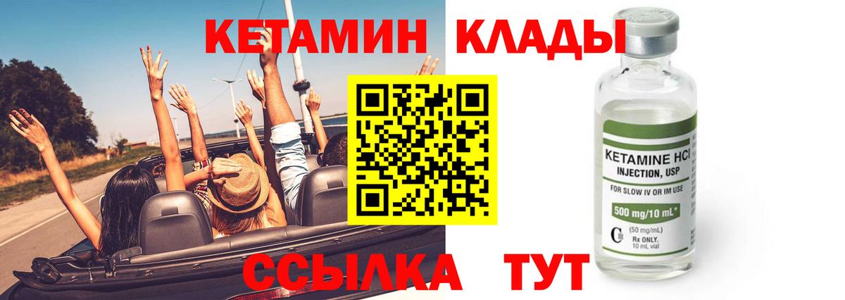 Кетамин ketamine Салават