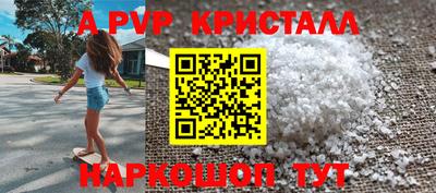 кристаллы Пыть-Ях