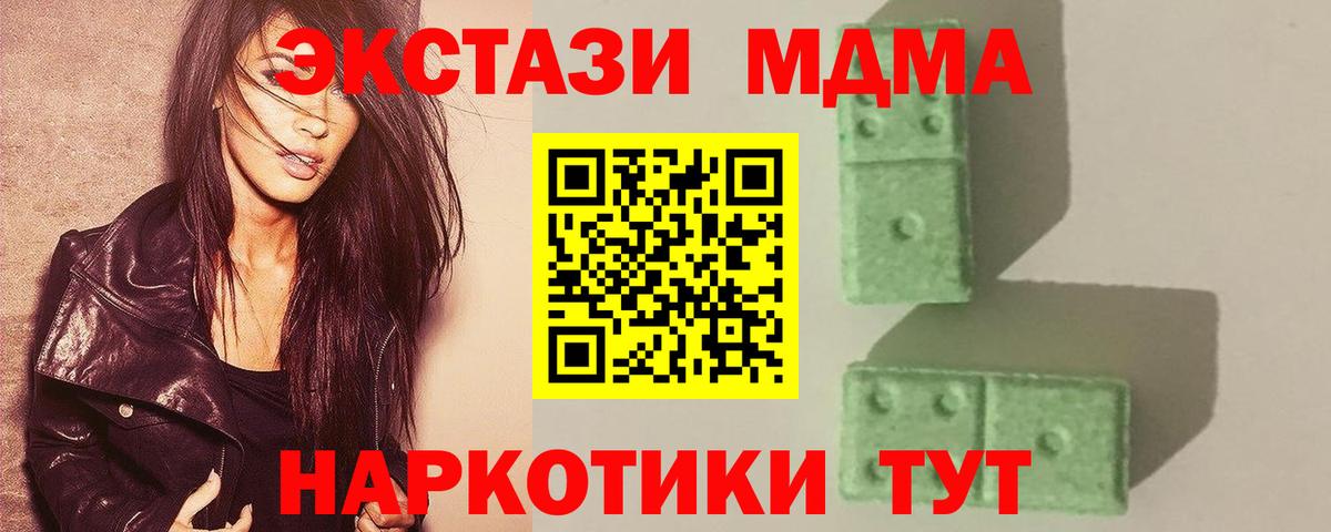 Салават  MDMA кристаллы  Вход с VPN  MDMA crystal 