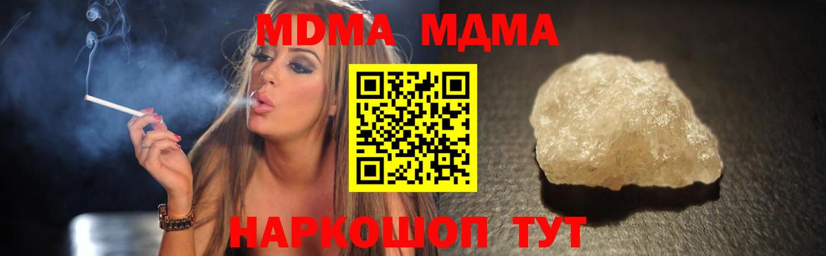 MDMA молли Салават