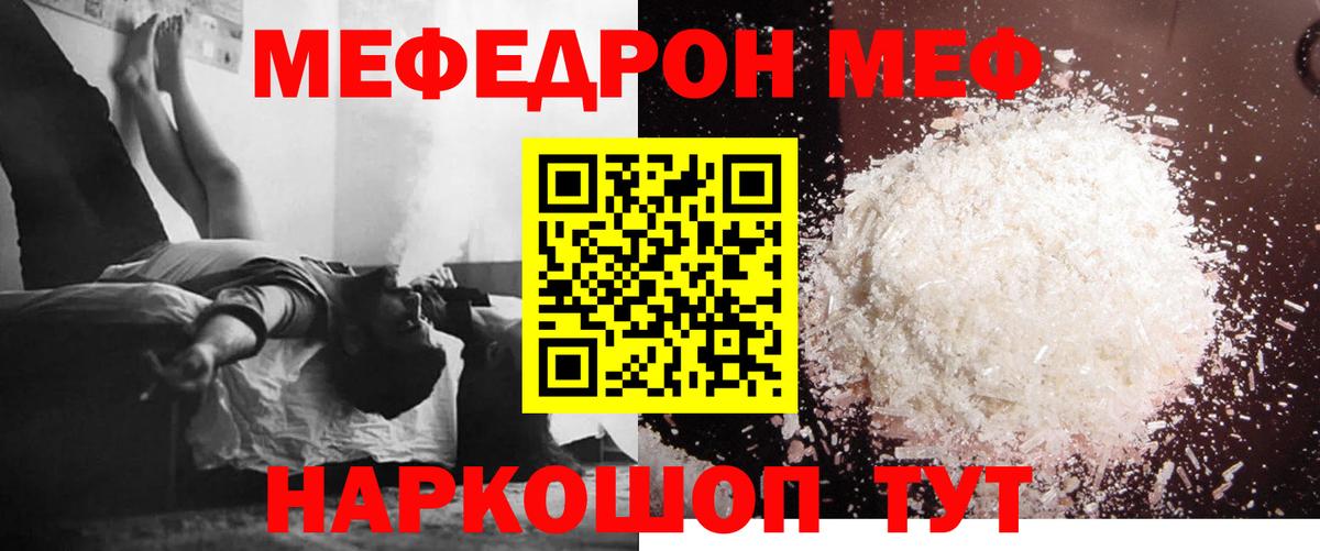 Меф кристаллы Салават