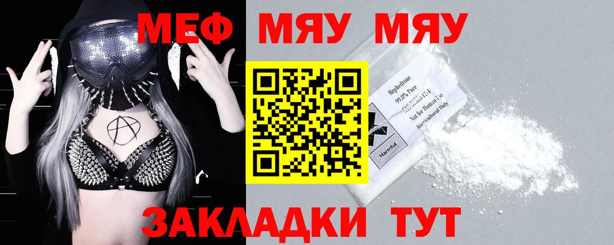где купить наркотик  Вход с VPN  МЕФ  Салават  Меф VHQ  МЕФ мяу мяу 