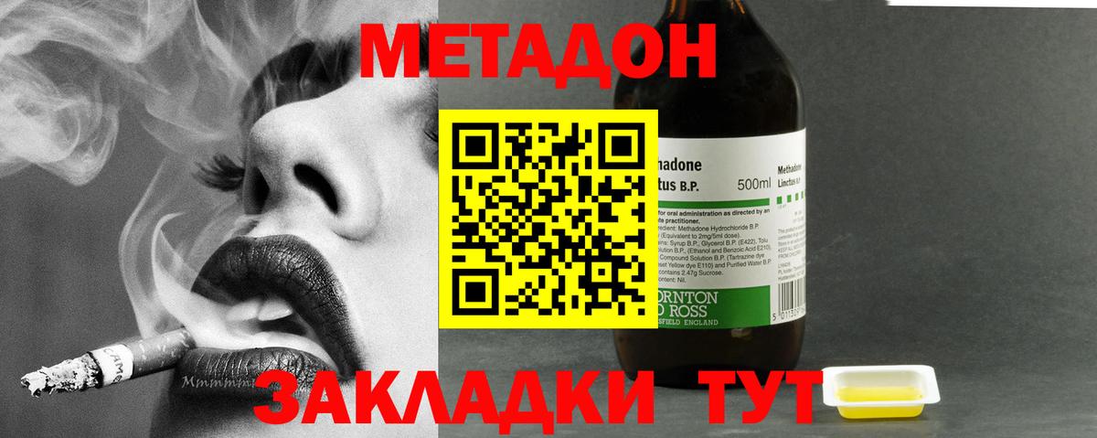 МЕТАДОН мёд  Вход с VPN  Салават  Метадон VHQ 
