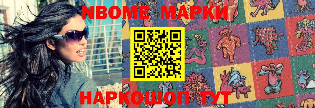 Марки N-bome 1500мкг  Вход с VPN  Марки N-bome 1500мкг  Салават 