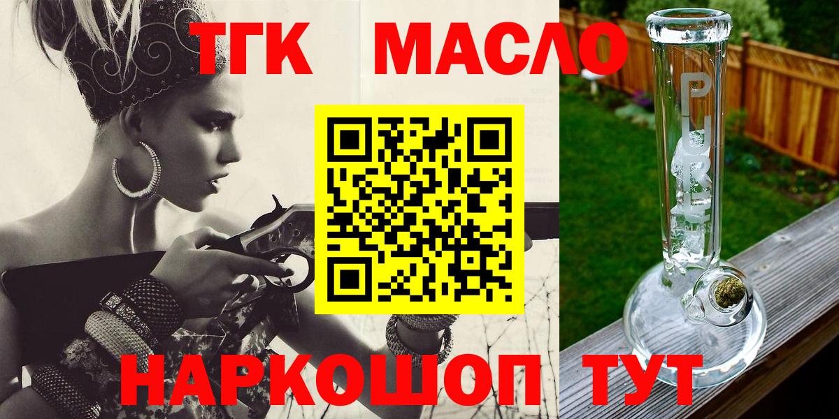 Салават  Дистиллят ТГК Wax  Вход с VPN 