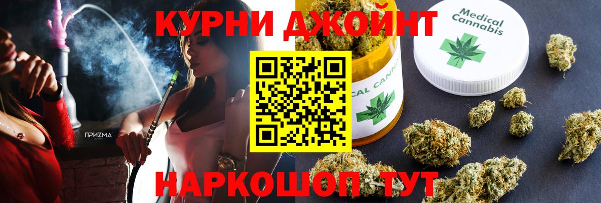 Марихуана индика  Канабис гибрид  Вход с VPN  Салават  Бошки Шишки SATIVA & INDICA 